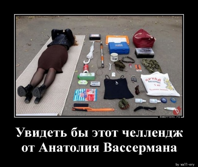Хомут Вассермана