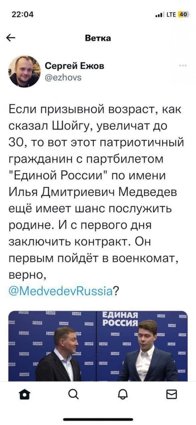 Медведев не теряет надежды...