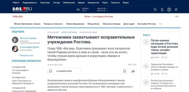 Победная поступь идиотизма по планете – том 17
