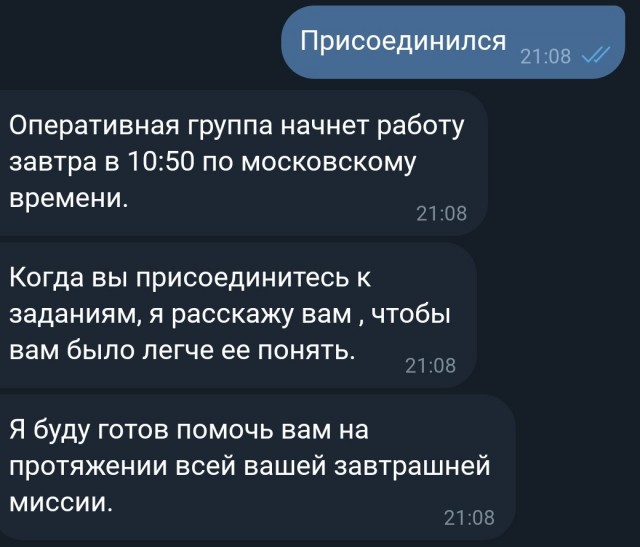 Что за схема развода?