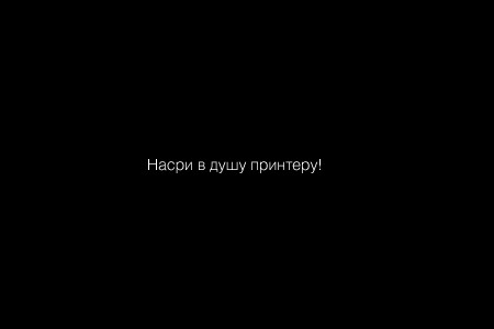 Прикольные и красивые шрифты