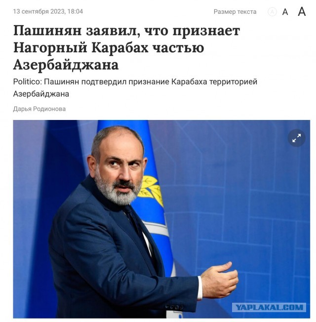 Поздравления от Навального армянам
