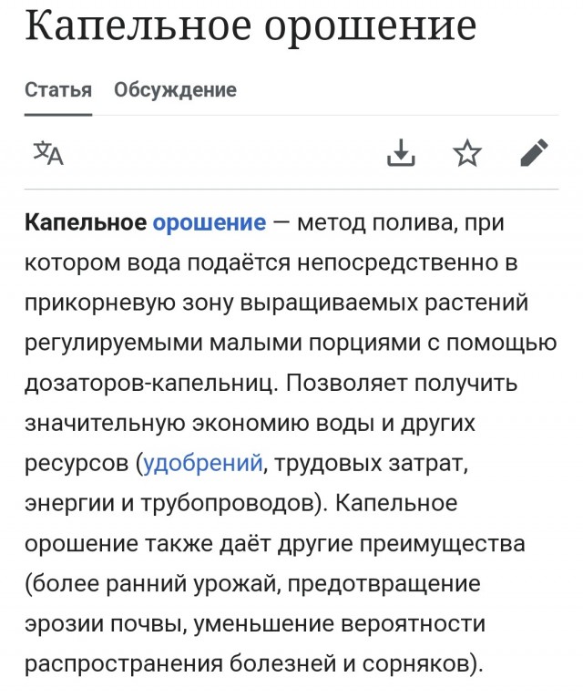 Это другое, это кошерные дикари...