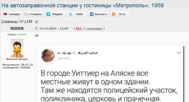 Забавные комментарии из социальных сетей (13.11.23)