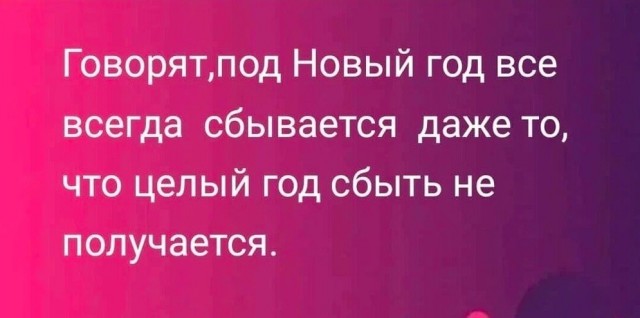 Всякая всячина