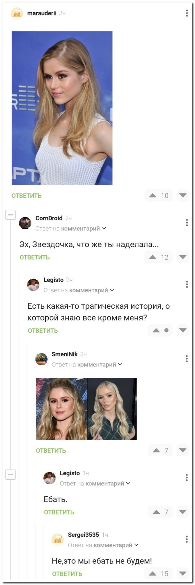 Забавные комментарии из социальных сетей (05.02.24)