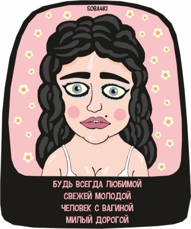 На повестке дня