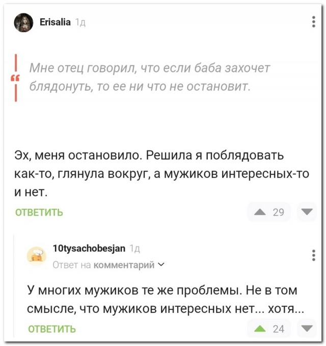 Забавные комментарии из социальных сетей (15.04.24)