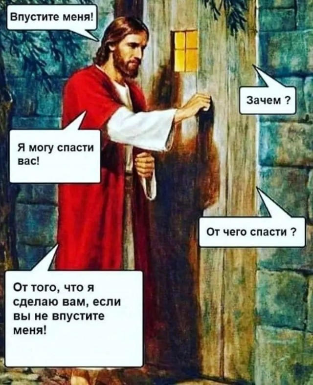 Притча о храме и баре