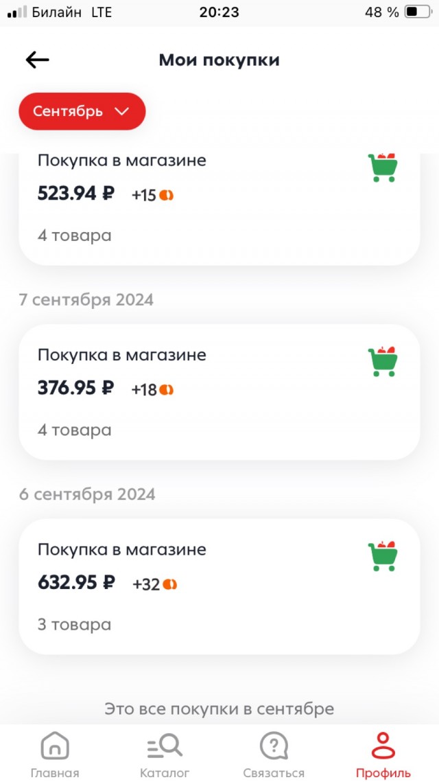 Как я в "Пятерочке" сигареты кассирам покупал .