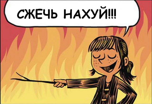 Хорошо заряженная
