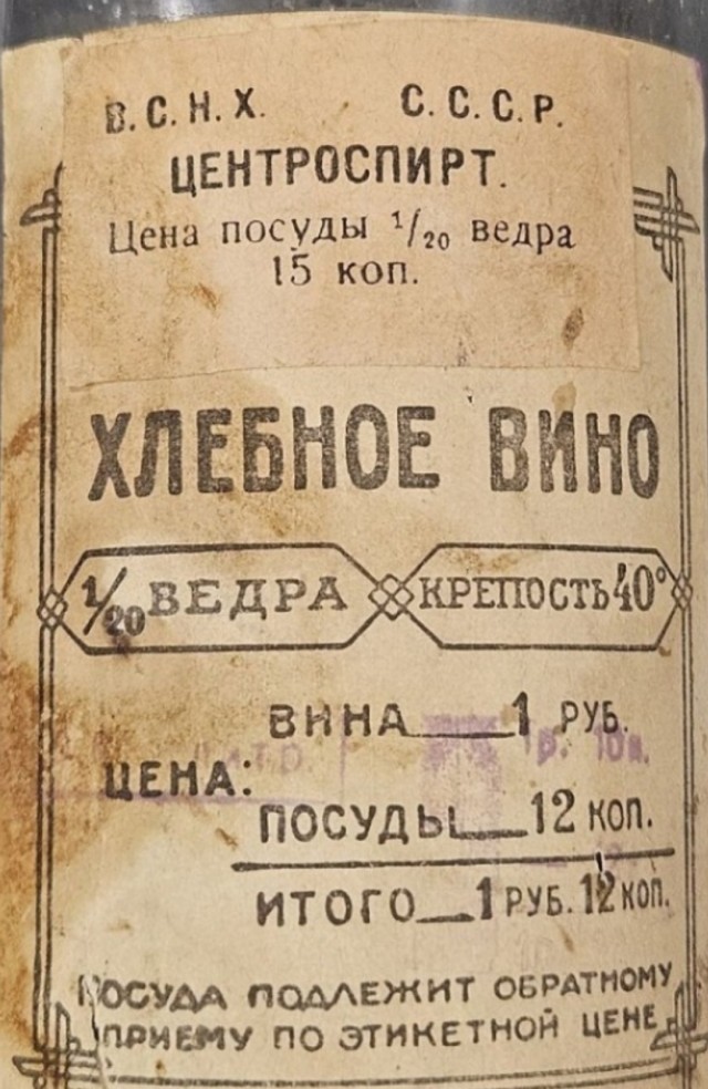 Почему ёмкость винной бутылки именно 750 мл, а не литр?