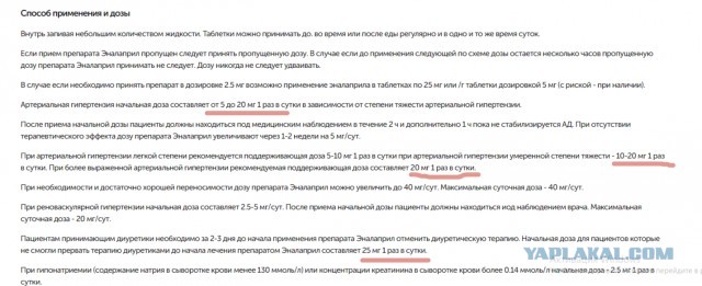 Осторожно, отечественные таблетки!