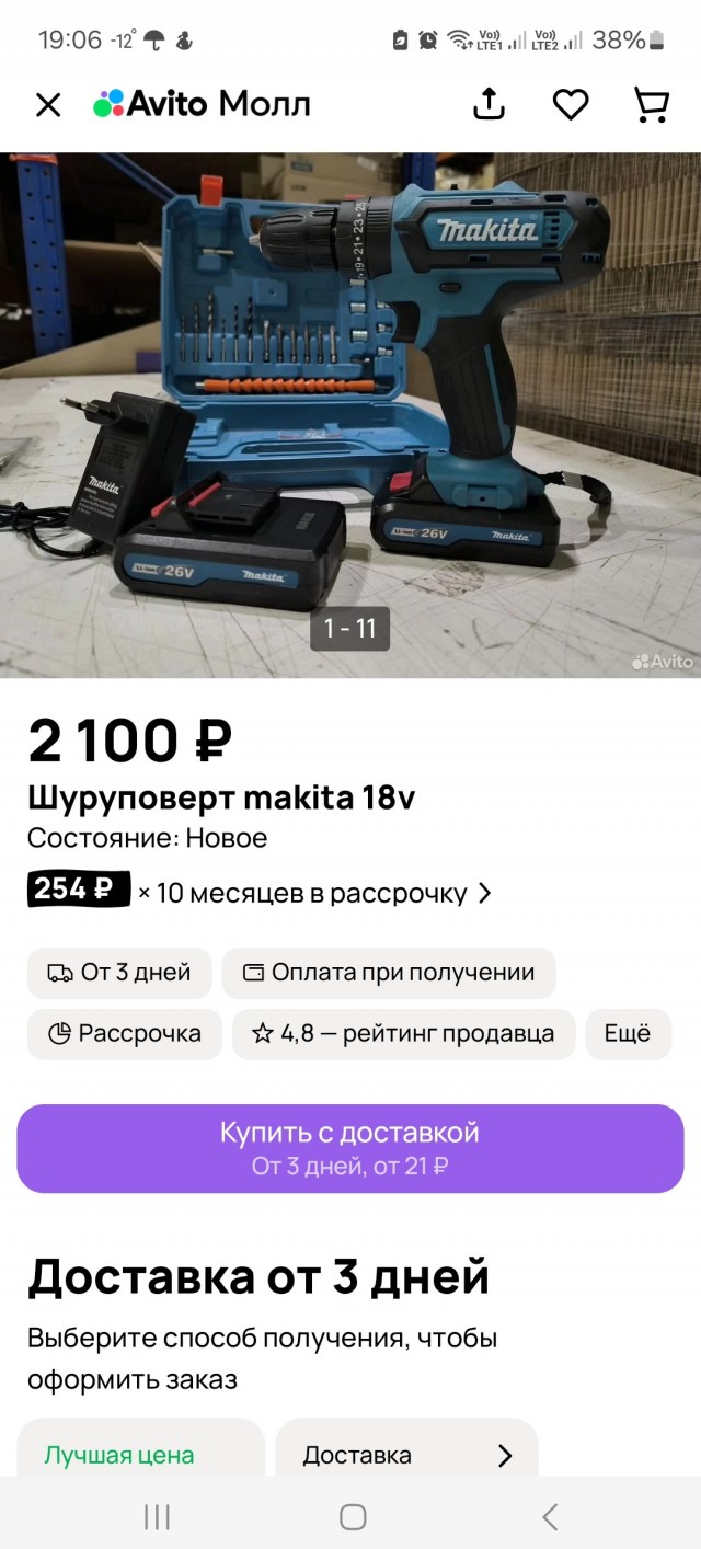 Магазины пожаловались в ФАС на низкие цены на маркетплейсах
