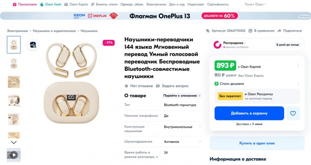 Только что Google анонсировал живой перевод на другие языки в реальном времени — теперь можно общаться с иностранцами без знаний языка