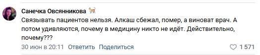 В Петербурге врач пойдёт под суд из-за мумии пациента