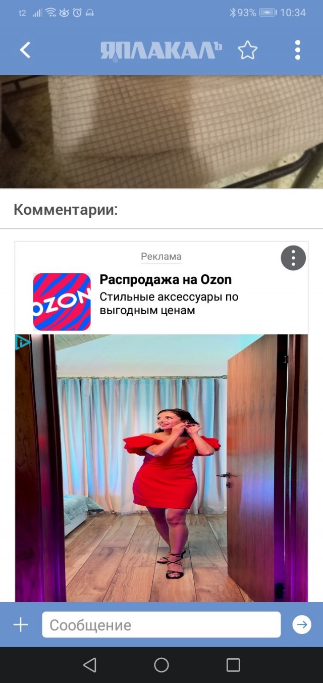 Один шанс на миллион!