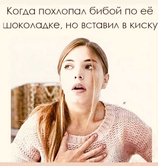 Забавные и не очень скромные картинки - 11
