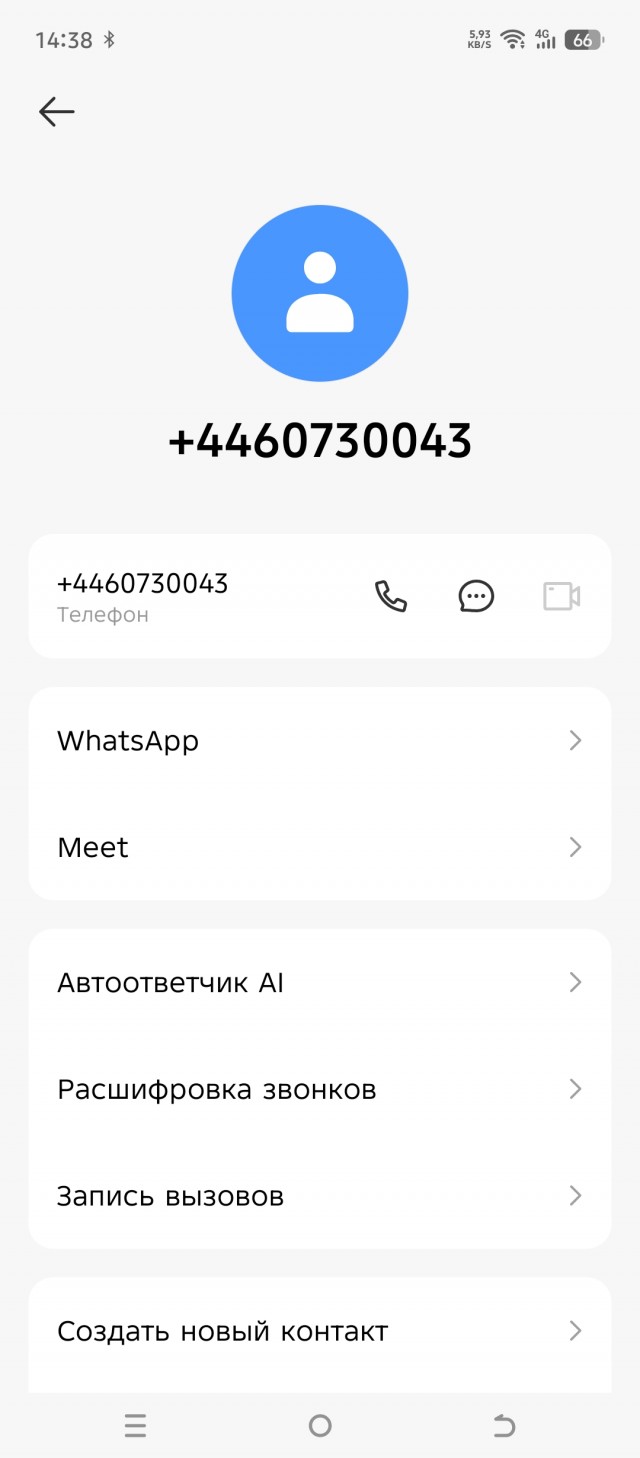 Позвонили из Макао.