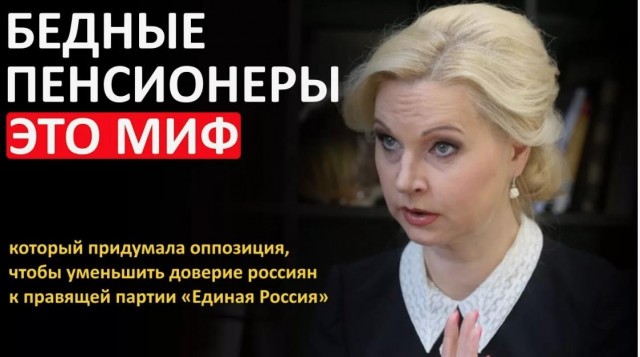 Средний размер пенсий в РФ упал до минимального уровня за 17 лет