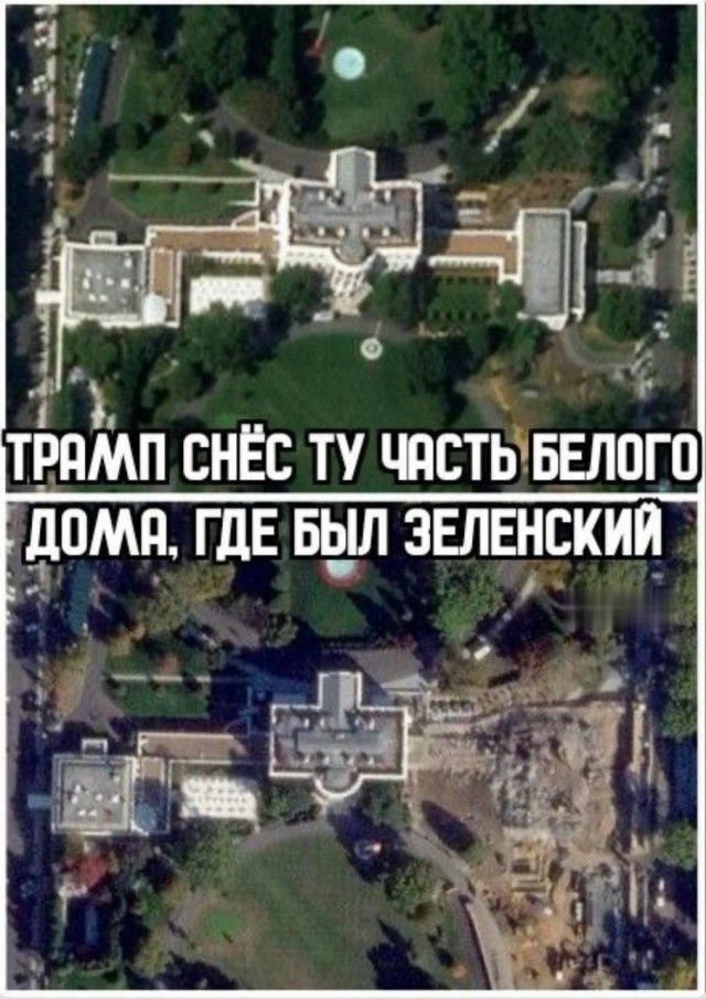 Руины на месте Белого дома: Трамп сносит часть резиденции президентов США