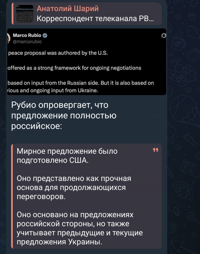 Госсекретарь Марко Рубио отказался от спорного мирного плана по Украине