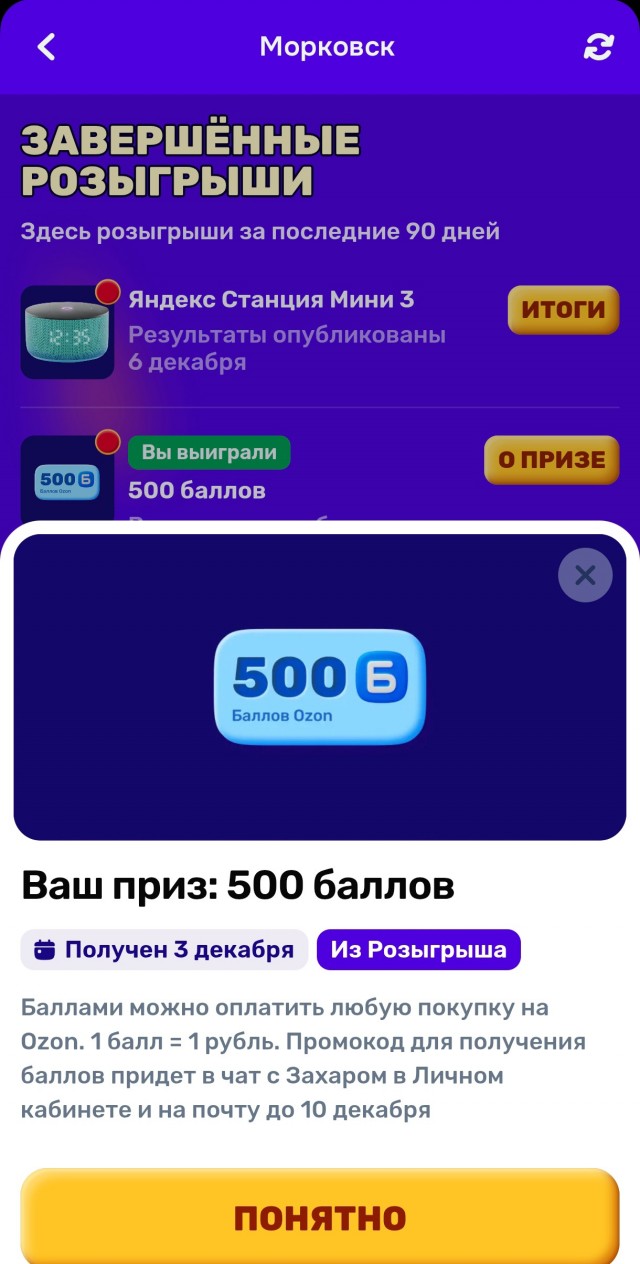 Морковки кто-то выигрывал чего?