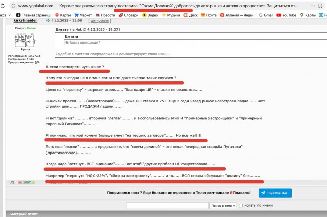 Опять про долинские хаты. А не "многоходовочка" ли это всё?