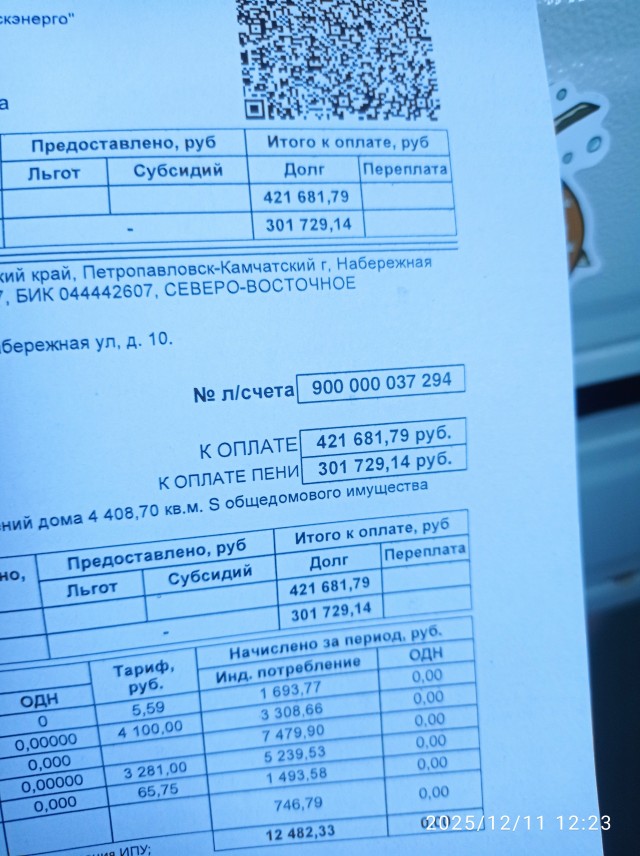 В Нижневартовске появилась новогодняя «пирамида позора» с номерами квартир должников за ЖКХ