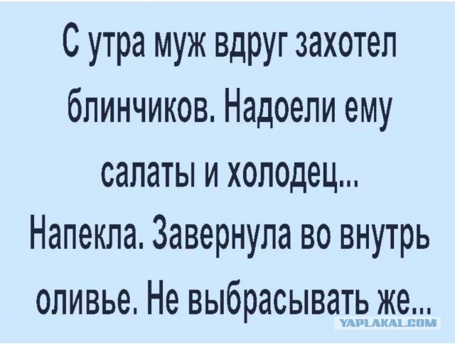 Оливье.