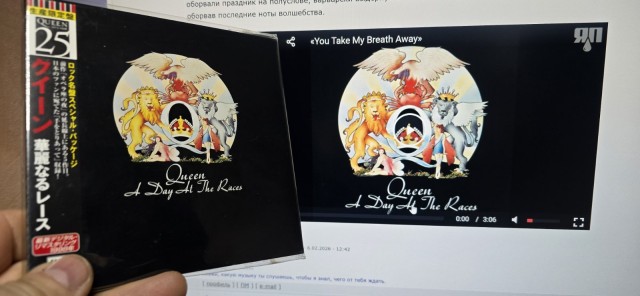 Музыка и музыканты: Queen-"A Day at the Races"