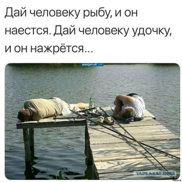 Рыбалка