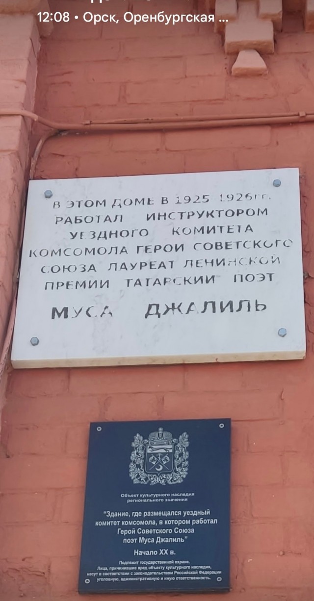 120 лет со Дня рождения Мусы Джалиля