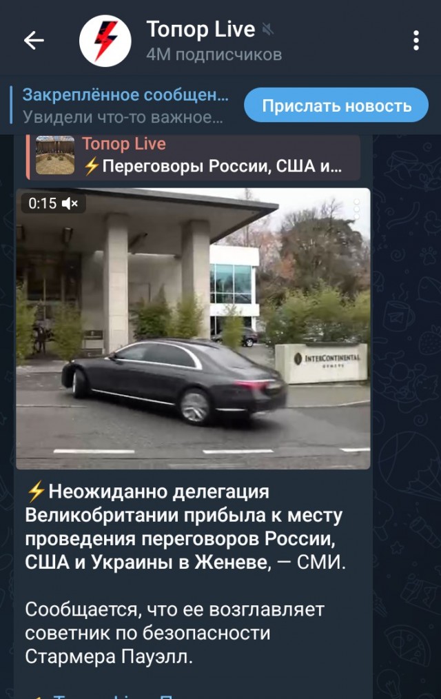 Переговоры России, США и Украины начались в Женеве.