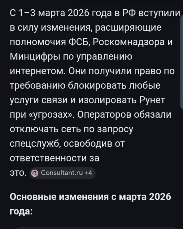 В Москве начали массово предупреждать о перебоях со связью