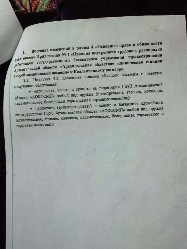 Сотрудникам скорой помощи запрещают самооборону.