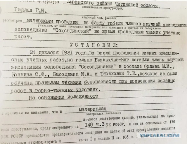 Единственный сценарий выживания группы Дятлова просчитал ИИ
