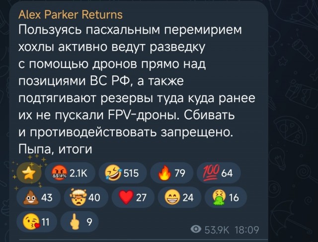 ВСУ ударили по Новой Каховке, нарушив пасхальное перемирие