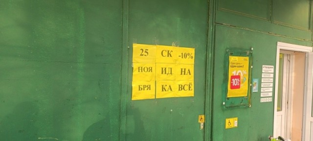 Для длых мидам, ноженсть!