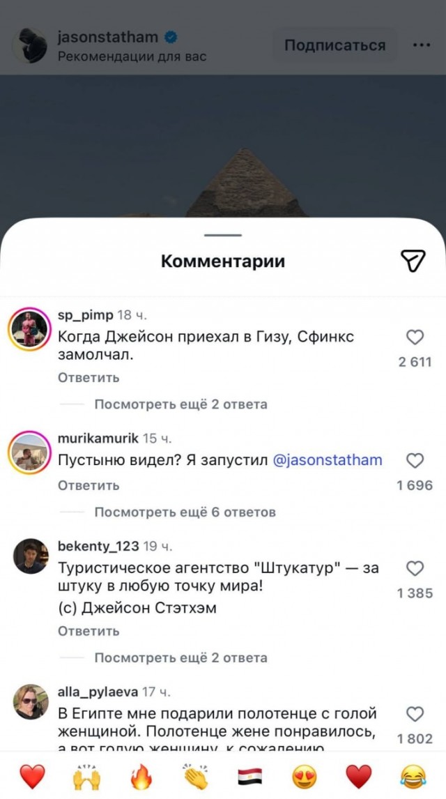Джейсон Стейтем опубликовал фотографии из Египта на фоне пирамид