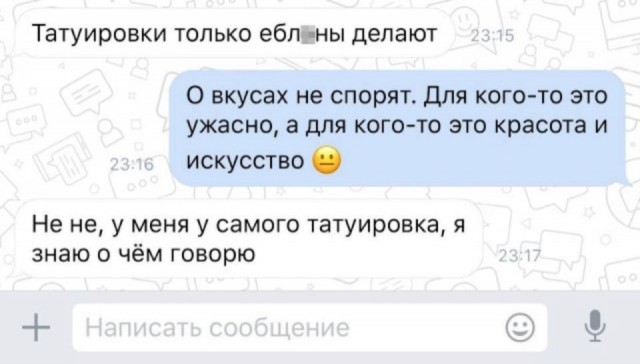 Татуировки