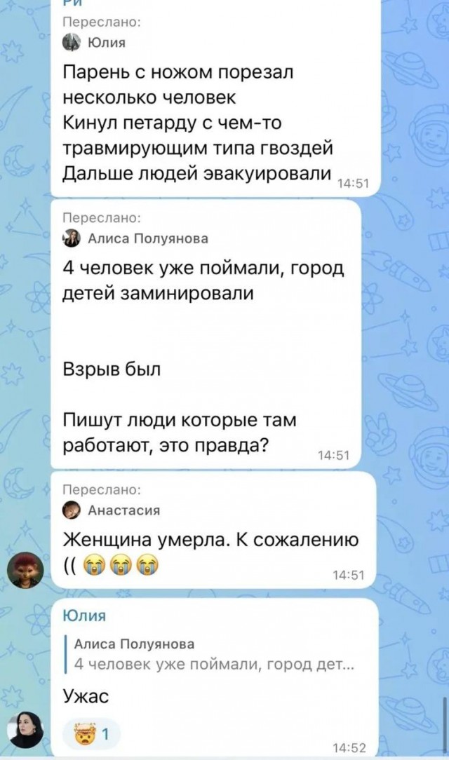 Неизвестные с мачете напали на МФЦ в Краснодаре — предварительно, есть погибшие, пишут СМИ