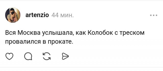 Причина громкого "хлопка" в Москве днём 7 августа