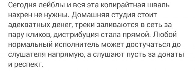 Шоу-бизнес и копирайт: как кучка паразитов в костюмах десятилетиями доит музыкантов и слушателей