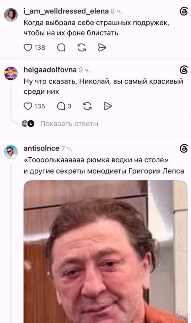 Поклонники оценили новое фото Лепса