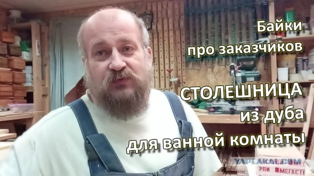 Хочу столешницу из дуба!
