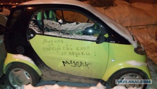 Моральный урод 80 лвл