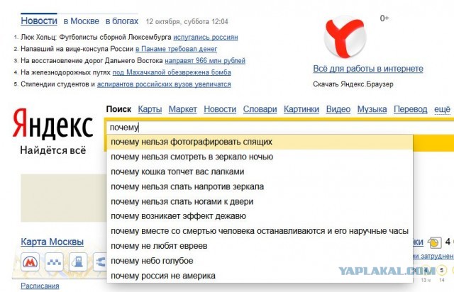 Новый супер поисковик от Ростелекома