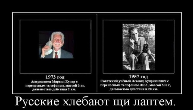 Вклад русских
