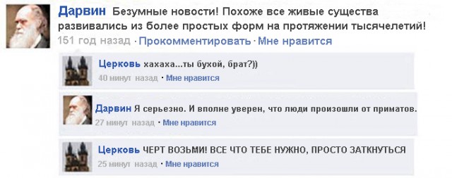 Если бы Facebook существовал * лет назад